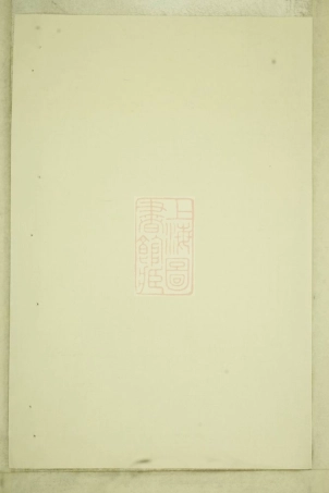 2936.乐安郑氏宗谱.pdf