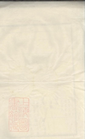 2943.姚江烛溪郑氏家谱： [馀姚].pdf