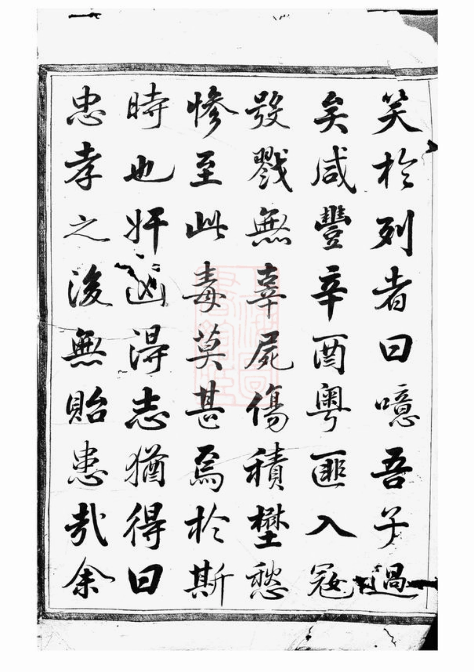2944.凤山郑氏宗谱： 十卷：[诸暨].pdf_第3页