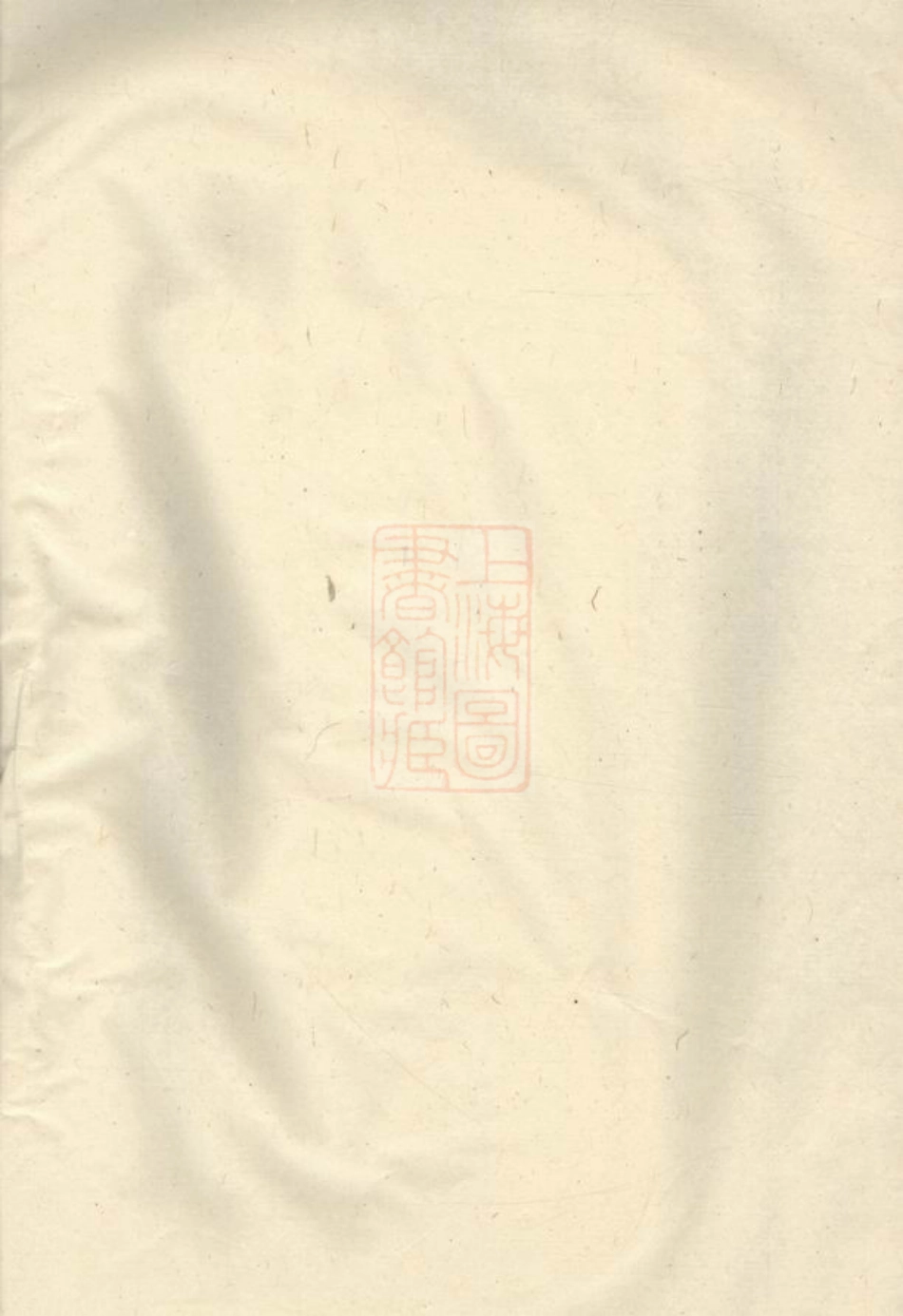 2946.凤山郑氏宗谱： [诸暨].pdf_第1页