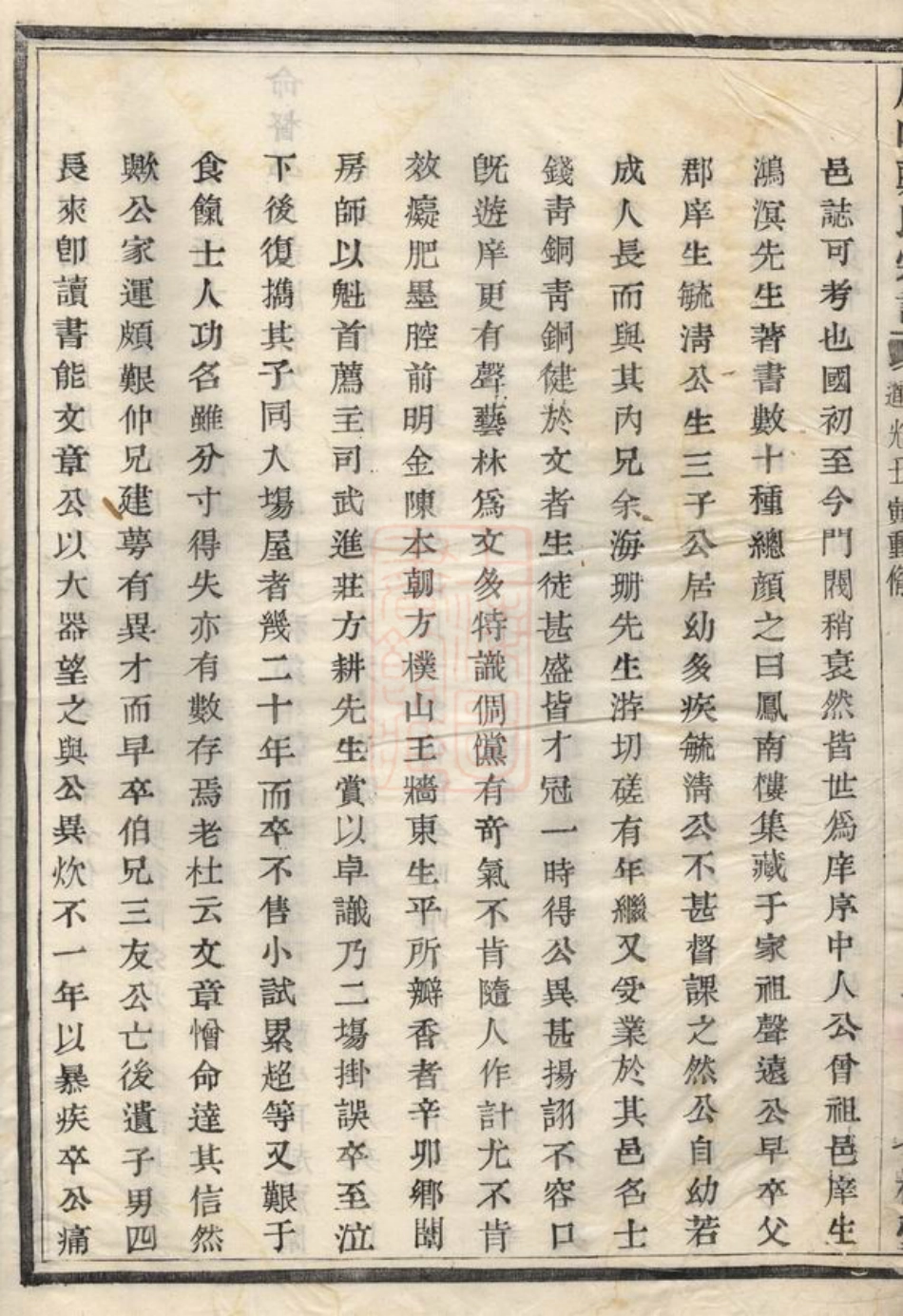 2946.凤山郑氏宗谱： [诸暨].pdf_第3页