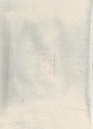 2948.荥阳郑氏家谱： 不分卷：[潮阳].pdf