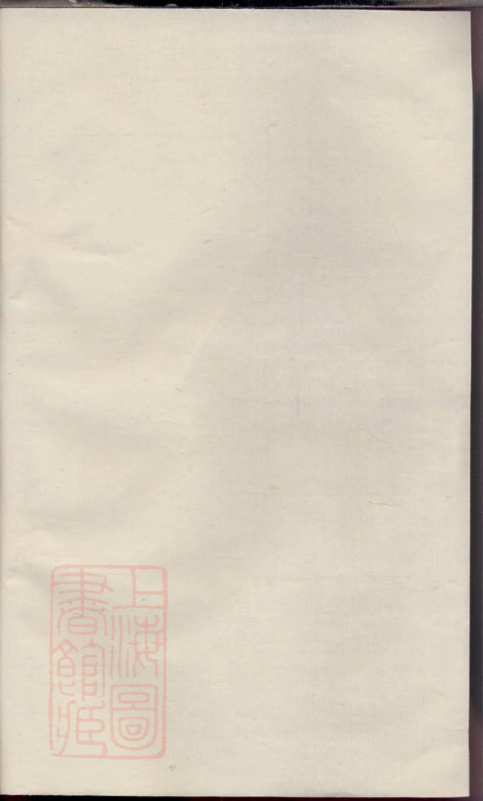 2950.萧山郑氏宗谱： 不分卷.pdf_第1页