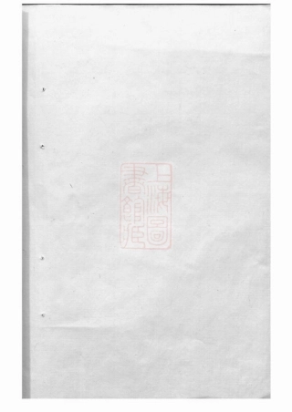 2951.郑氏族谱： 不分卷：[歙县].pdf