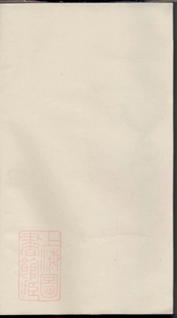 2952.五云郑氏留思祠知本常谱： 二卷：[缙云].pdf