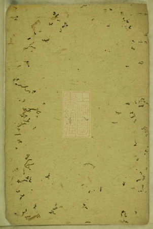 2953.郑氏宗谱： [临湘].pdf