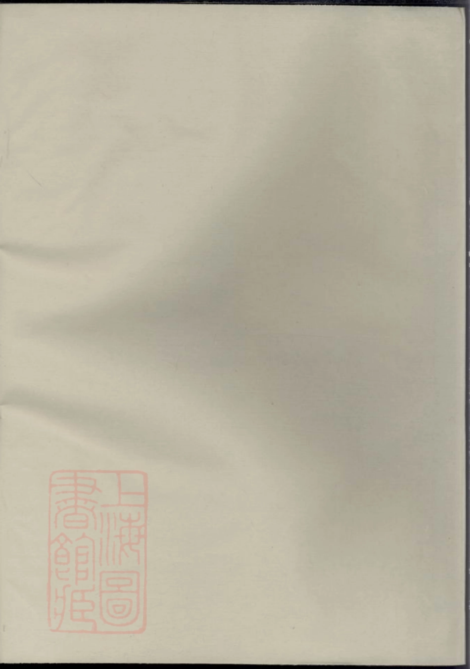 2956.兰溪郑氏族谱： 不分卷.pdf_第1页