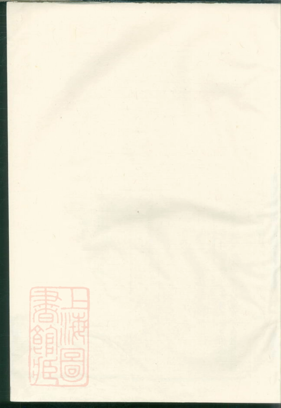 2959.中河郑氏宗谱： [衢州].pdf_第1页
