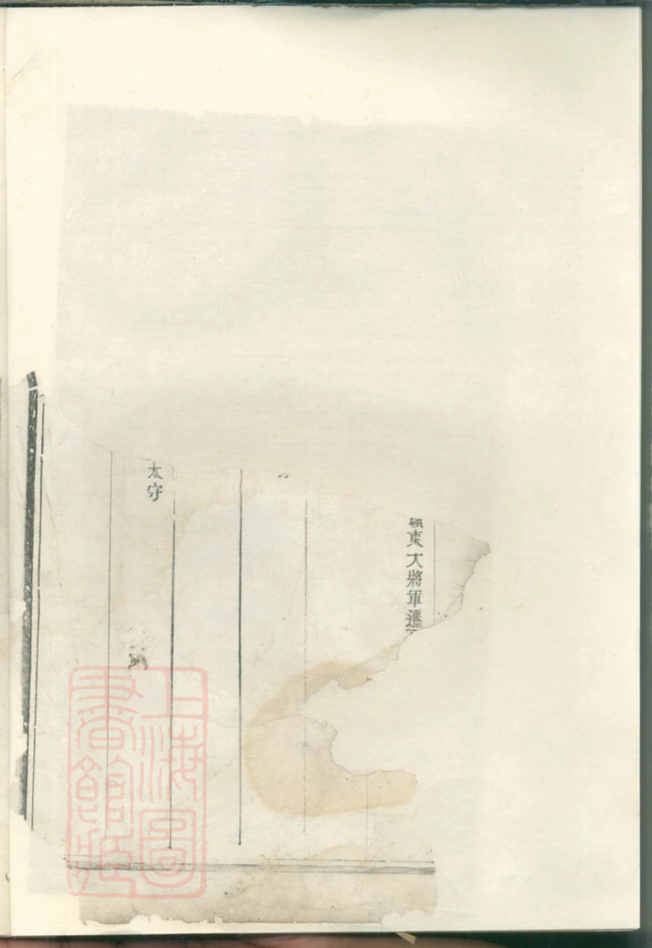 2959.中河郑氏宗谱： [衢州].pdf_第3页
