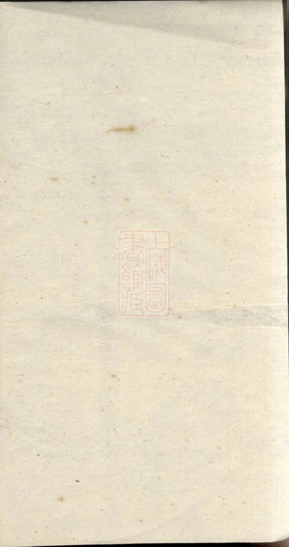 2960.郑氏四修族谱.pdf_第1页