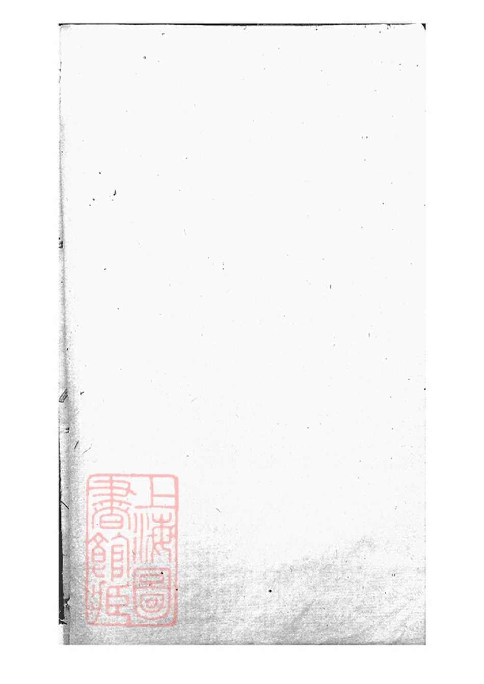 2964.中湘宾氏三修族谱： 不分卷：[湖南湘潭].pdf_第2页