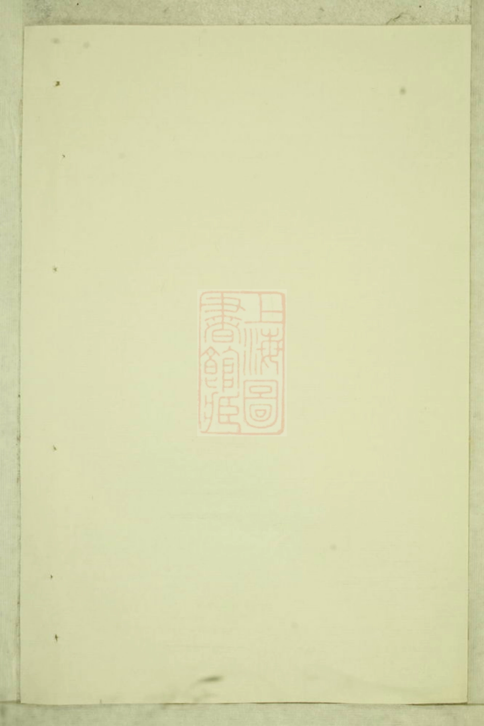 2967.神泉宁氏七修族谱： [永新].pdf_第1页