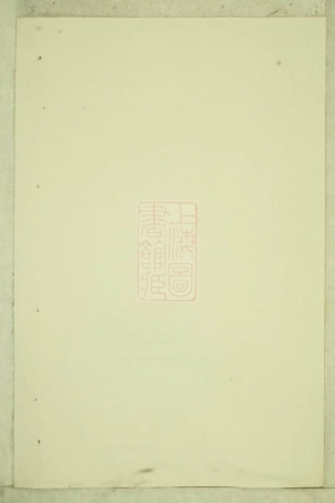 2967.神泉宁氏七修族谱： [永新].pdf