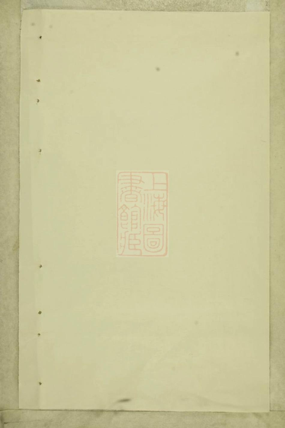 2969.楚南云阳宁氏六修族谱： 四卷：[茶陵].pdf_第1页