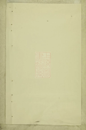 2969.楚南云阳宁氏六修族谱： 四卷：[茶陵].pdf