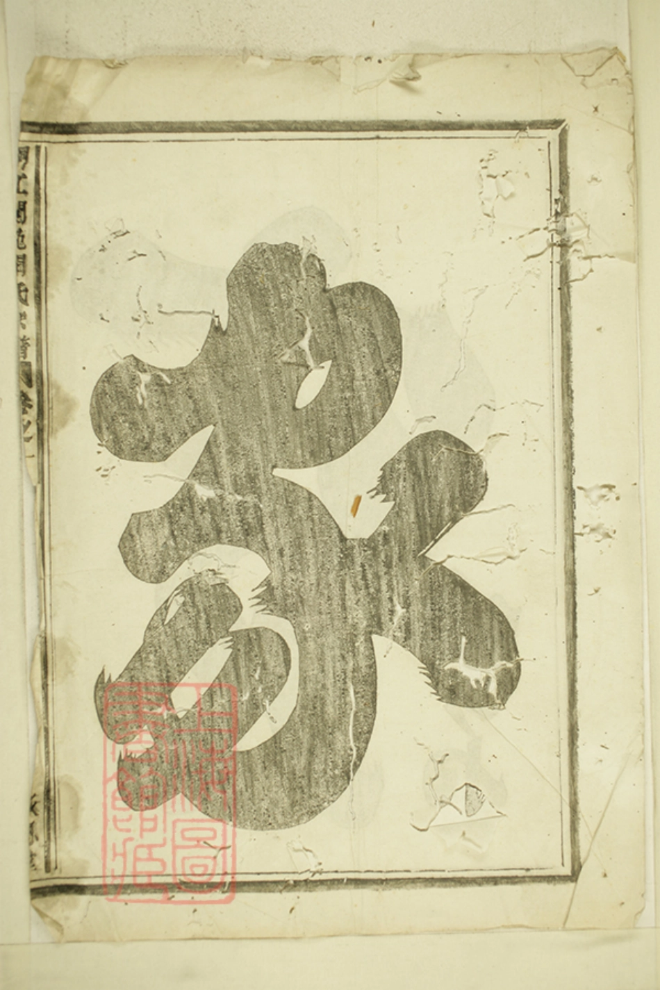 2971.桐江阆苑闻氏宗谱： [桐庐].pdf_第2页