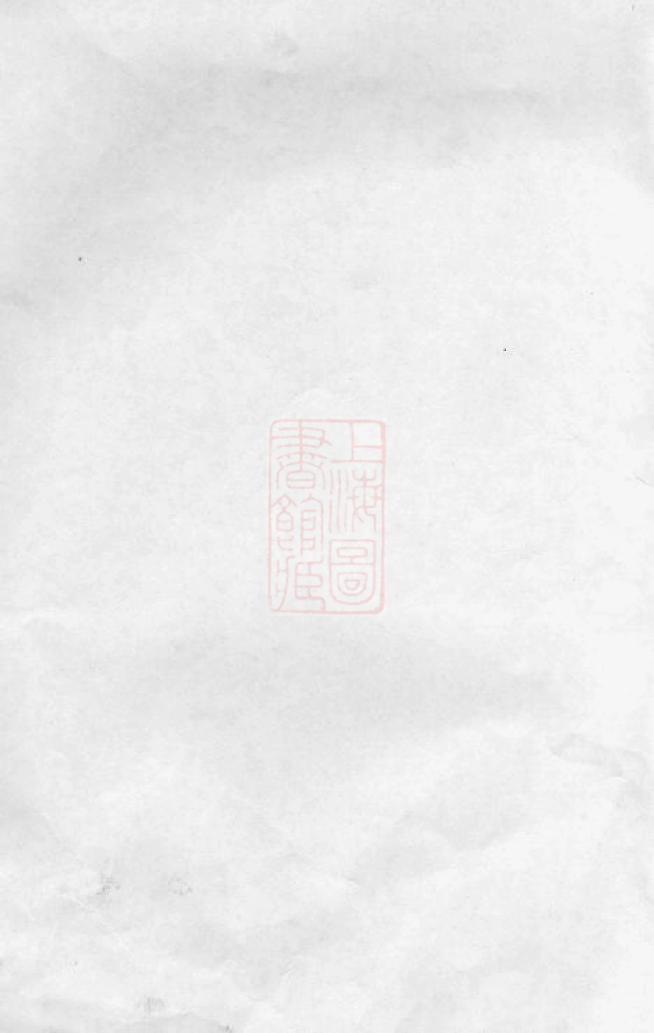 2972.闻氏宗谱： [昆山].pdf_第1页