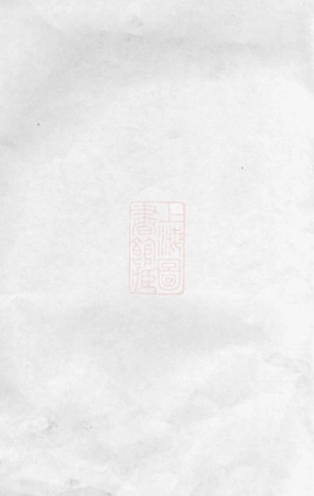 2972.闻氏宗谱： [昆山].pdf