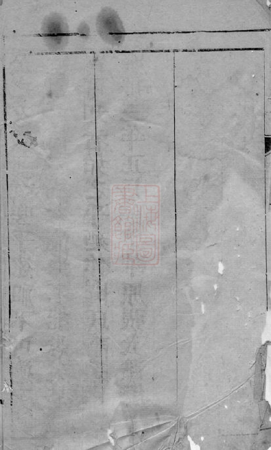 2973.闻氏家乘： [昆山].pdf_第3页