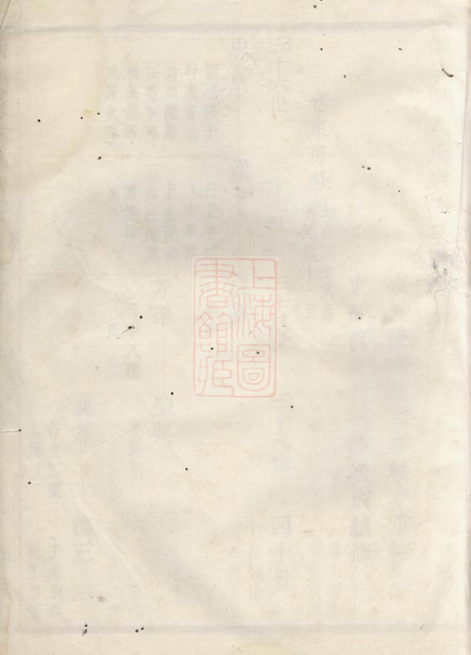 2976.馀姚闻人氏宗谱.pdf_第1页