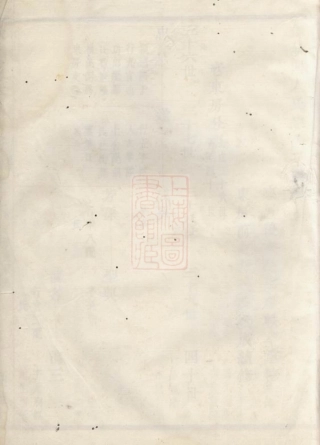 2976.馀姚闻人氏宗谱.pdf