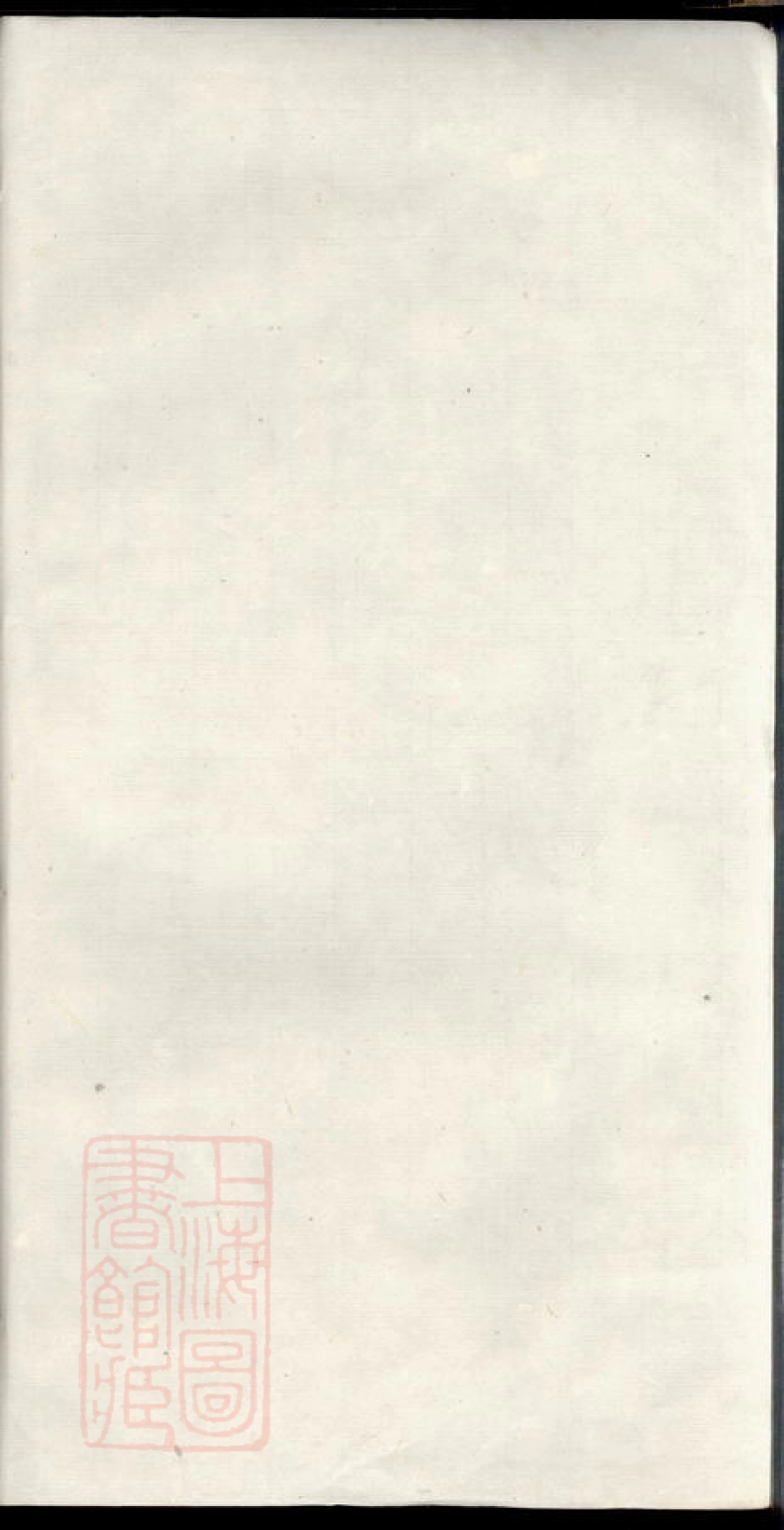 2799.云阳管氏重修宗谱： 六卷.pdf_第1页