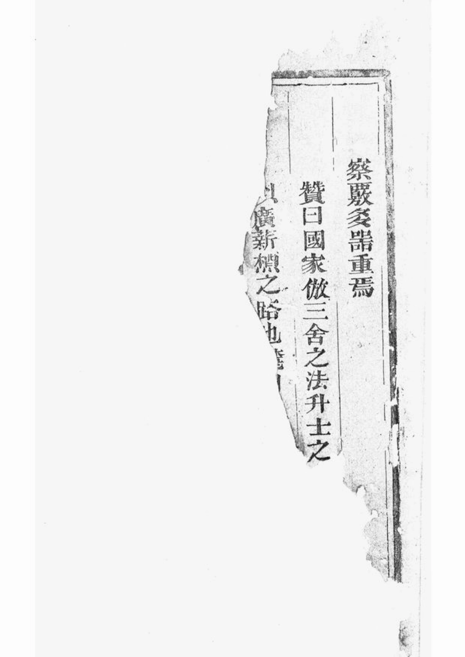 2801.齐川管氏宗谱： [广丰].pdf_第2页