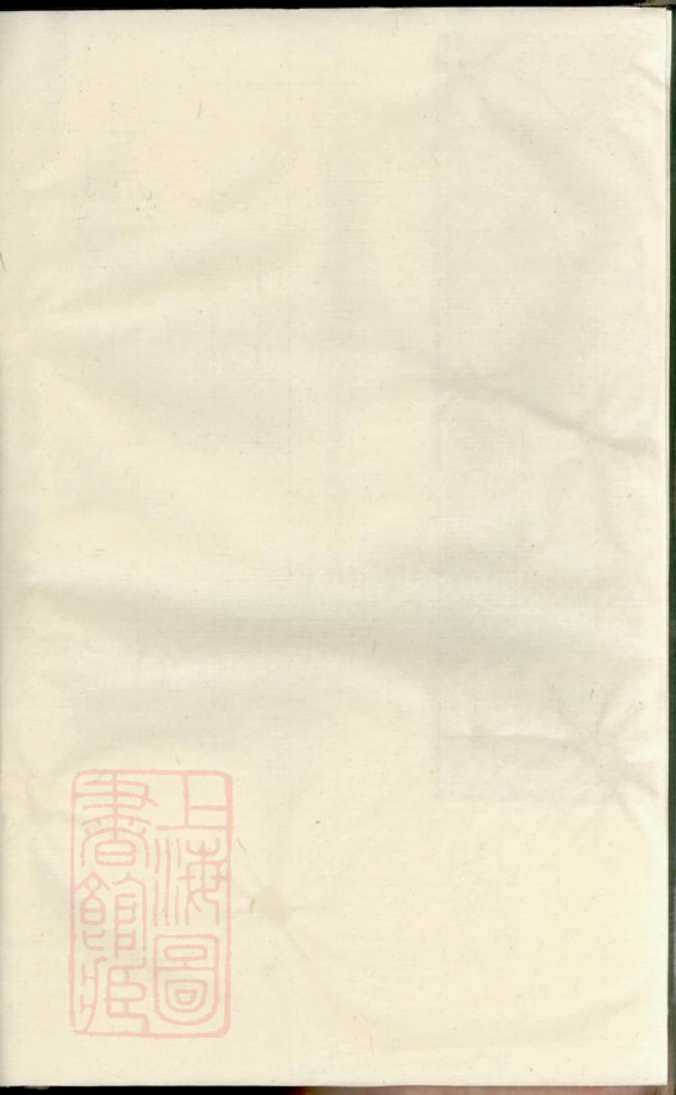 2803.镇安廖氏宗谱： 四卷：[江山].pdf_第2页