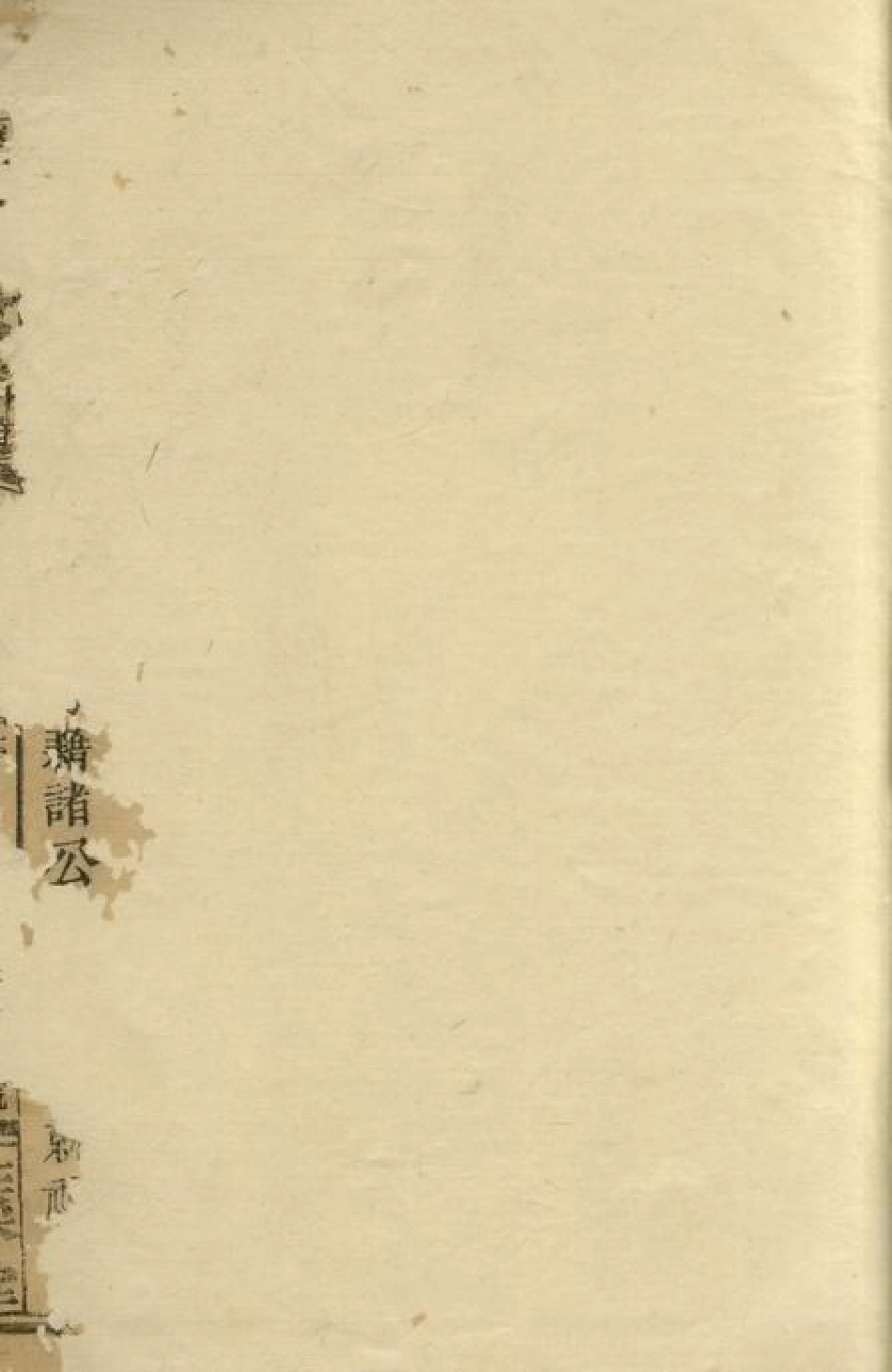 2804.武冈廖氏德行公裔四修合谱： [湖南武冈].pdf_第2页