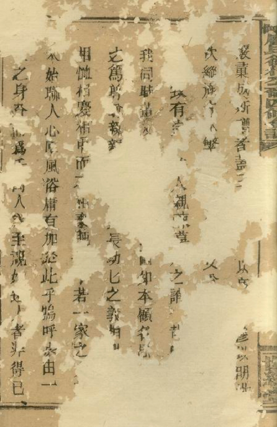 2804.武冈廖氏德行公裔四修合谱： [湖南武冈].pdf_第3页