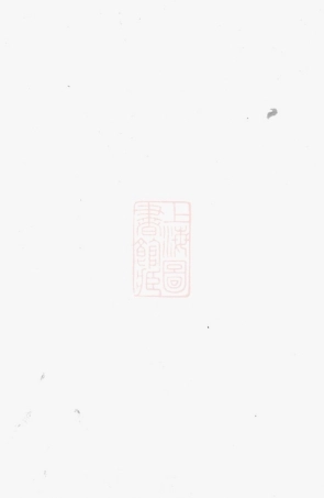 2807.廖氏族谱： [湖南、江西].pdf