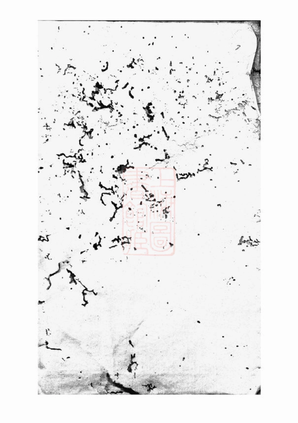 2808.廖氏续修族谱： 不分卷：[湖南、江西].pdf_第2页