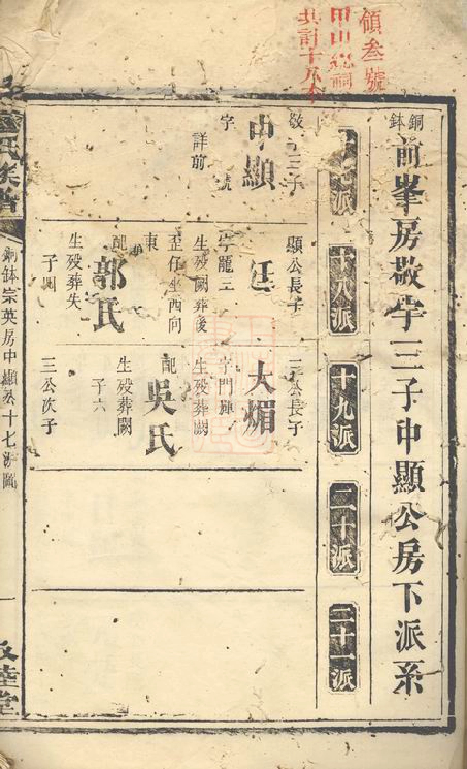 2808.廖氏续修族谱： 不分卷：[湖南、江西].pdf_第3页
