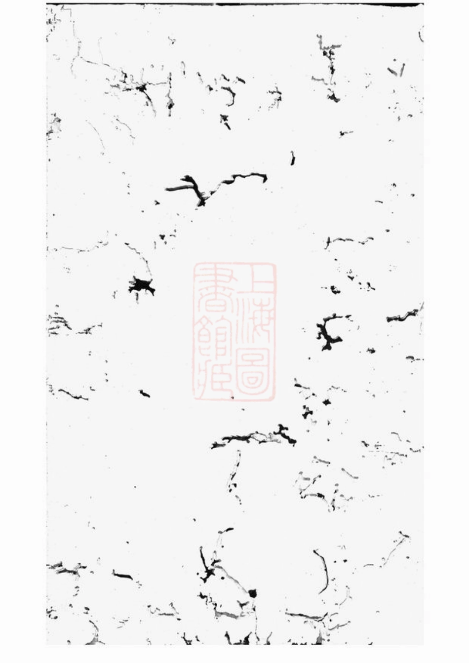 2814.沩乡廖氏重修族谱： [宁乡].pdf_第2页