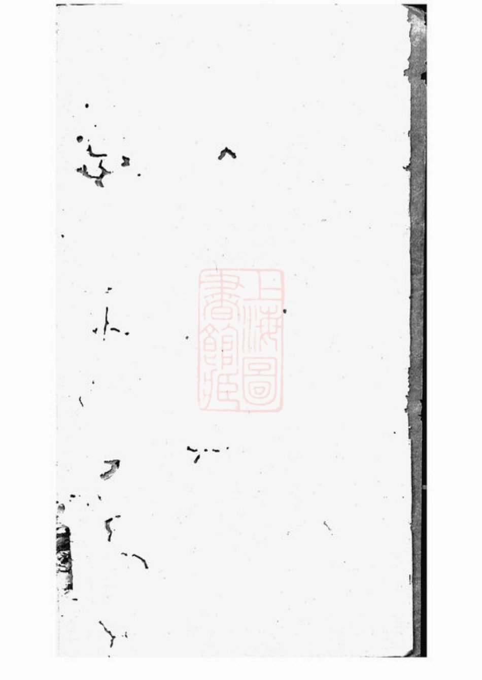 2817.廖氏四修族谱： [宁乡].pdf_第2页