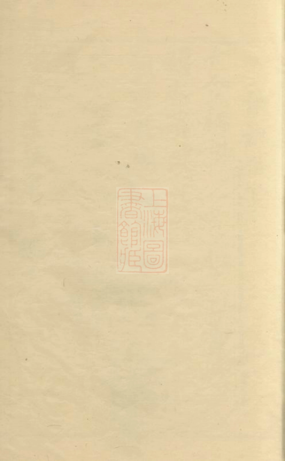 2819.衡山廖氏三修族谱.pdf_第1页