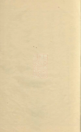 2819.衡山廖氏三修族谱.pdf