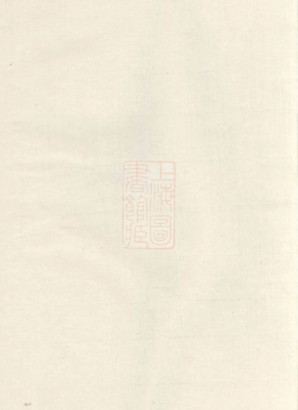 2820.衡山廖氏五修族谱.pdf_第1页