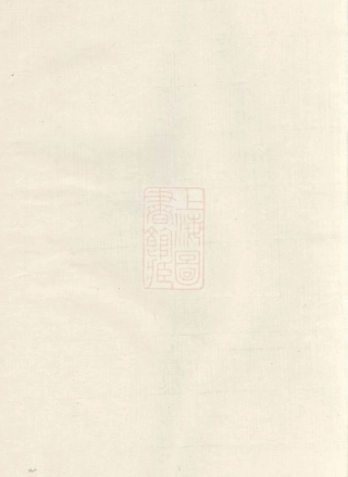 2820.衡山廖氏五修族谱.pdf