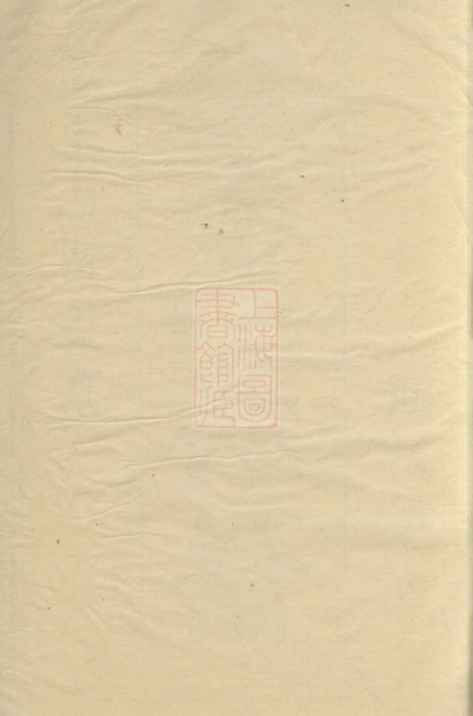 2821.廖氏五修族谱： 五卷，末一卷：[衡山].pdf_第1页