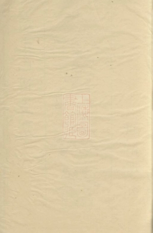 2821.廖氏五修族谱： 五卷，末一卷：[衡山].pdf