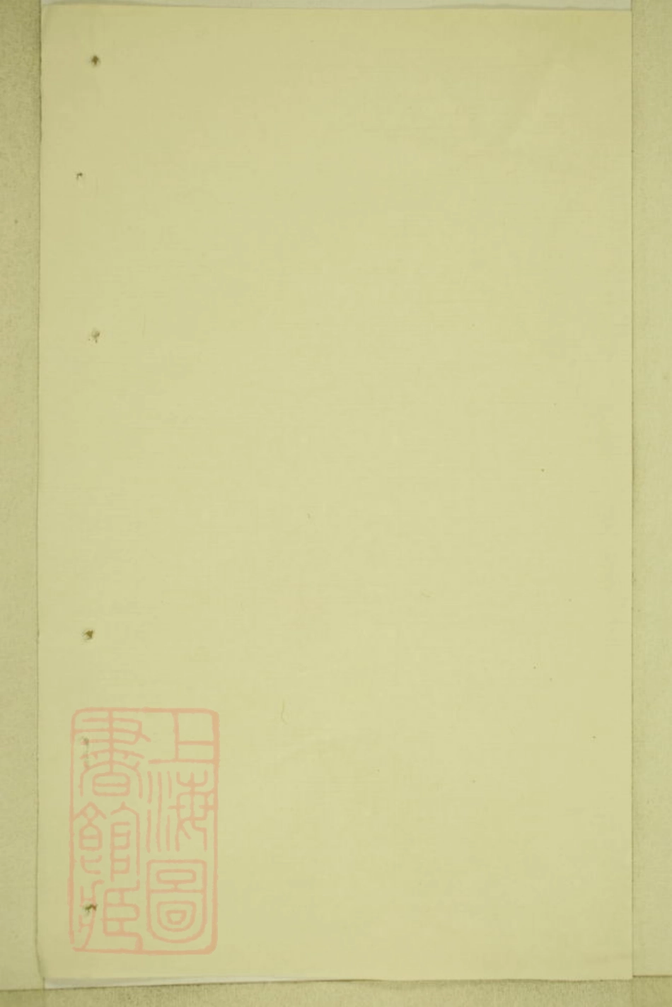 2825.廖氏宗谱： [临湘].pdf_第1页
