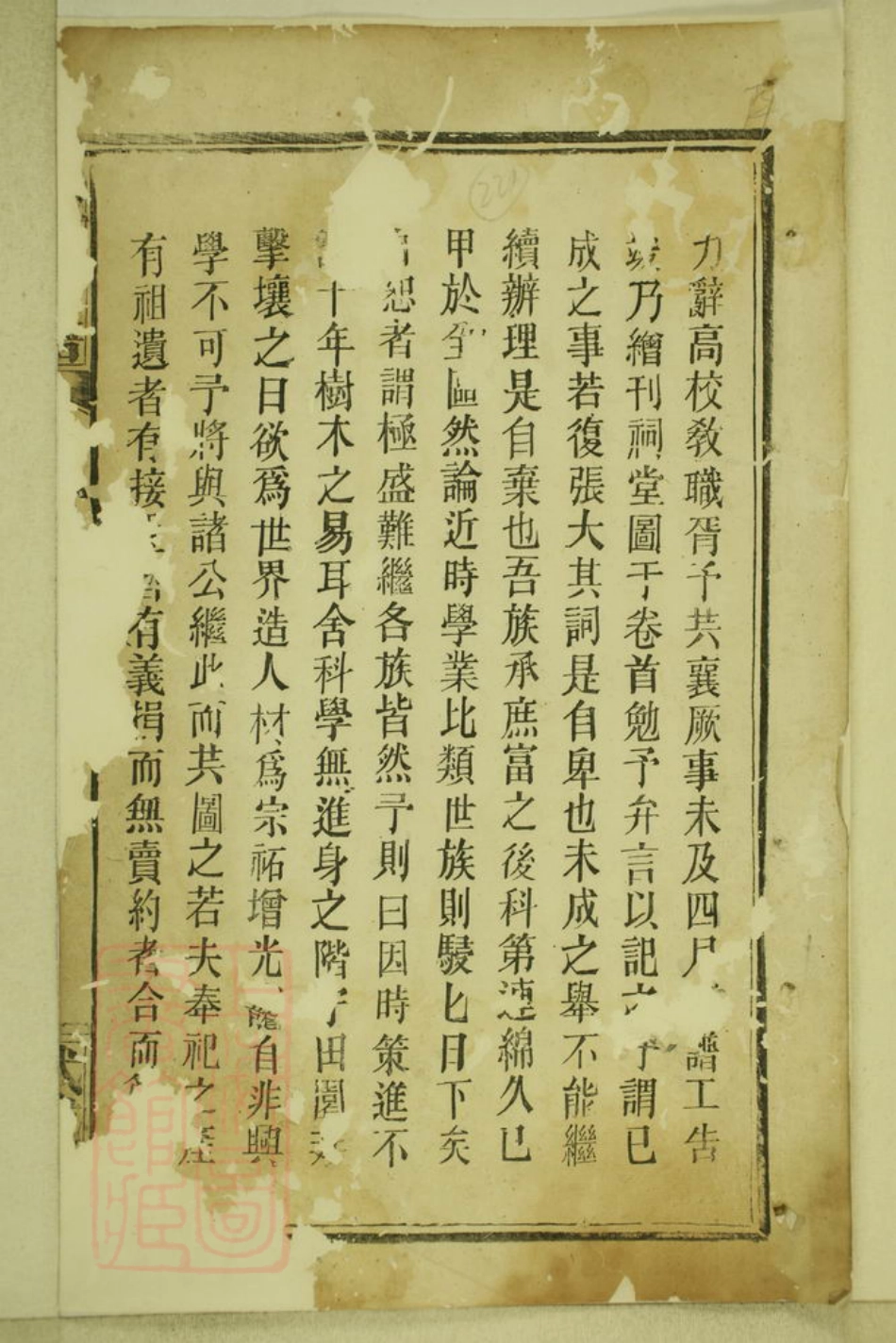 2825.廖氏宗谱： [临湘].pdf_第2页