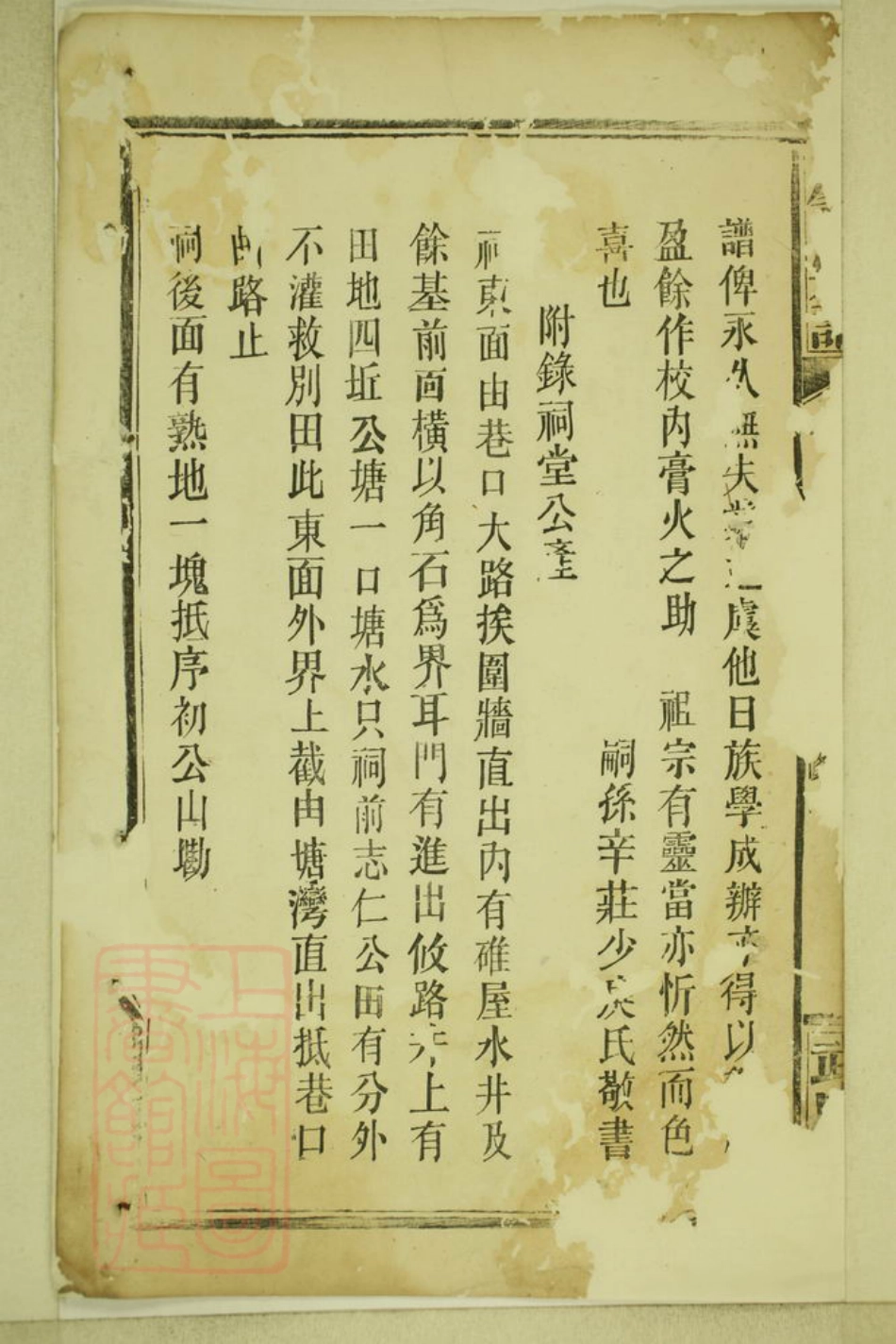 2825.廖氏宗谱： [临湘].pdf_第3页