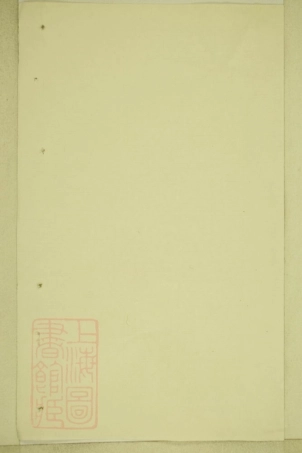 2825.廖氏宗谱： [临湘].pdf