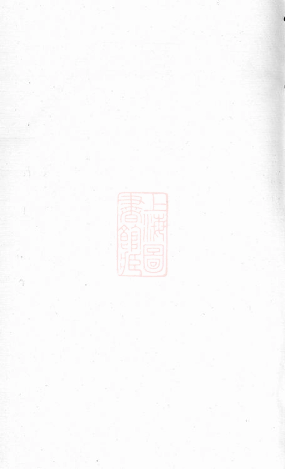 2826.廖氏族谱： [浏阳].pdf_第1页