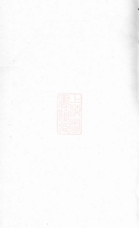 2826.廖氏族谱： [浏阳].pdf