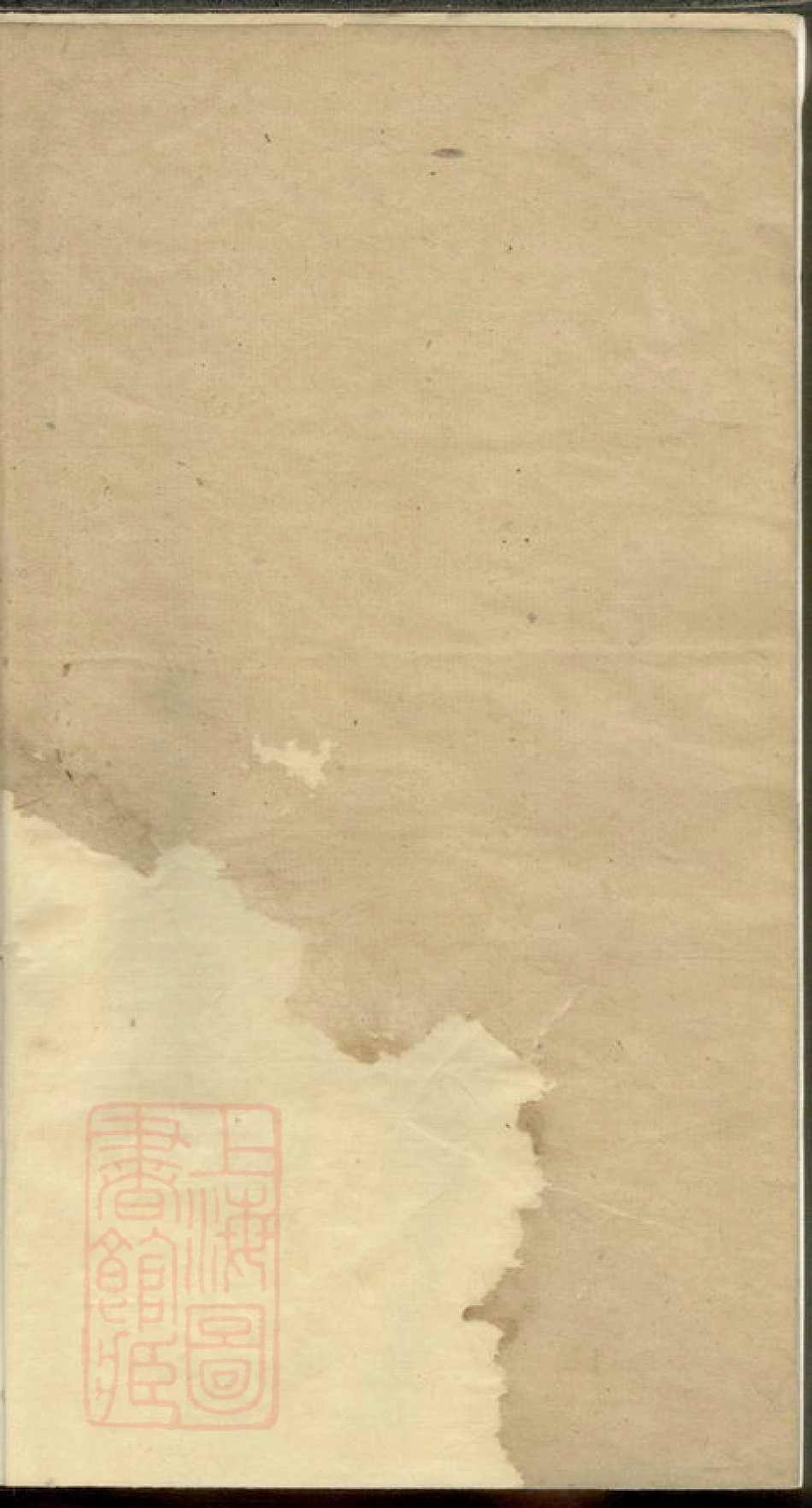 2833.漆氏七修族谱： 二十三卷，末一卷：[湖南].pdf_第2页