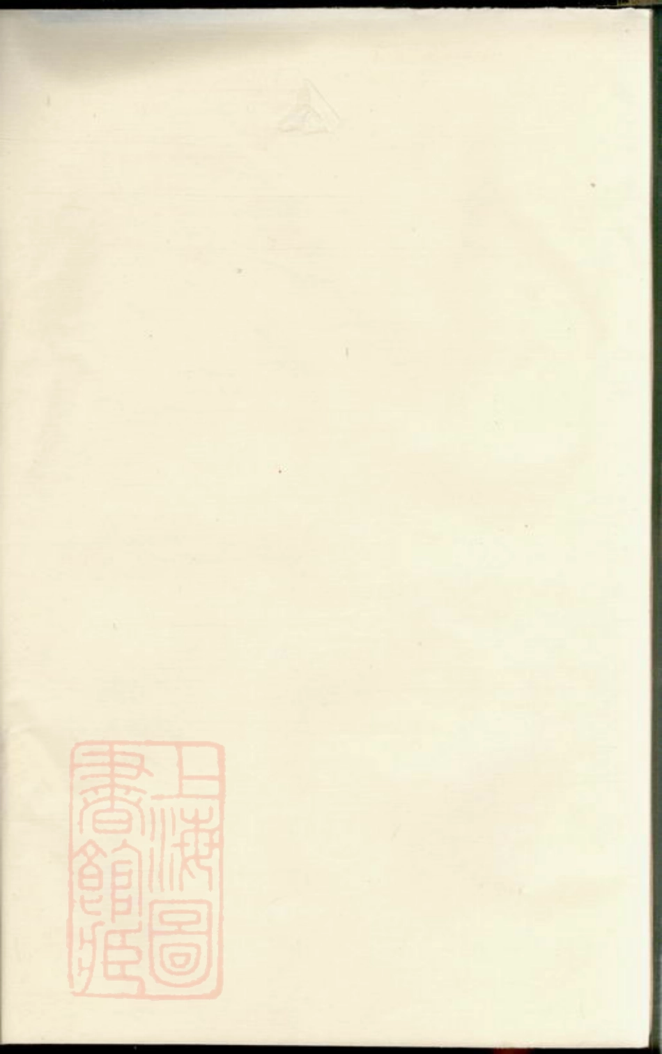 2835.郑氏世谱： 二十二卷：[湖北石首].pdf_第1页