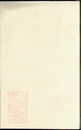 2835.郑氏世谱： 二十二卷：[湖北石首].pdf
